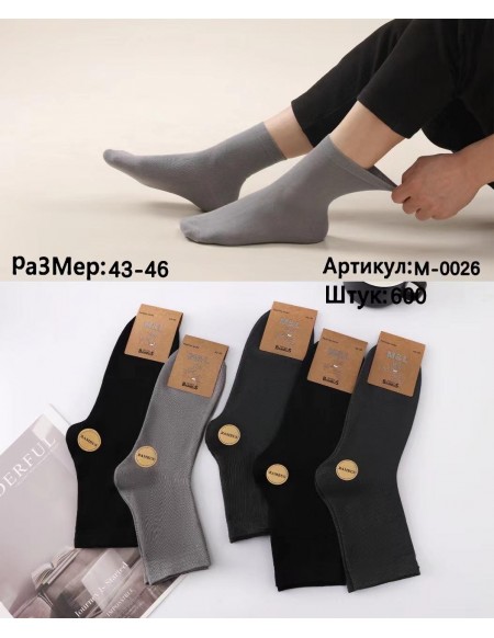 Skarpetki Męskie Zwykły Bambusowe prenium MYZ-16